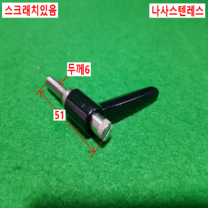 초26299/부시형클램프레버핸들