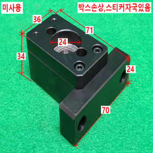 초13611/미사용볼스크류가이드양쪽쁘라켓,서포트유닛,서포트유니트/EF-12/성일정공