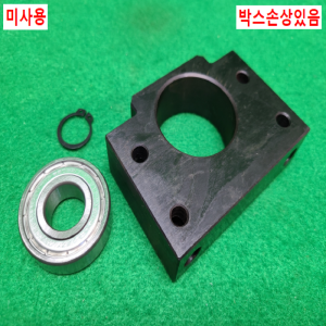 초13621/미사용볼스크류가이드양쪽쁘라켓,서포트유닛,서포트유니트/BF-17/성일