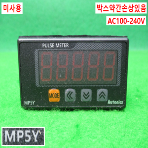 노16415/미사용펄스메타/MP5Y-45/오토닉스