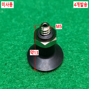 초23587/미사용고무진공패드/나사M5/16UM/4개발송/SMC