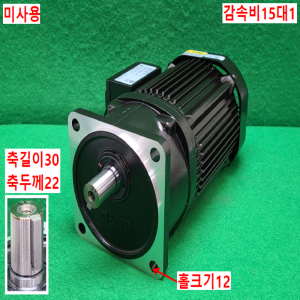 초53014/미사용감속기어모터/PMK88-15-MB040R4L/감속비15대1/0.4KW/SPG