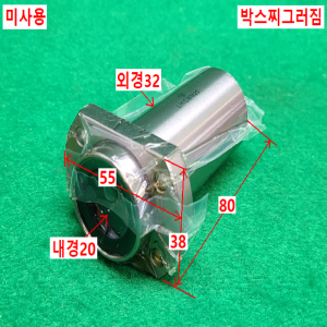 초13685/미사용LM볼부쉬,리니어볼부쉬,베어링/LHICWM20/MISUMI