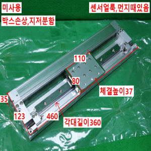 주70232/미사용공압로드레스실린더,로드리스실린더/MY2H25G-250L/SMC