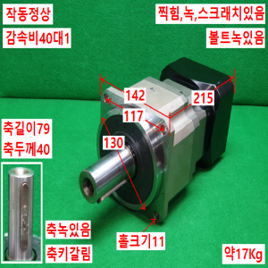 주10316/감속기/AB142-S2-P2/감속비40대1/APEX