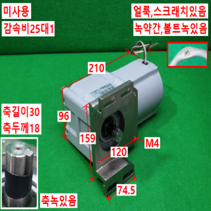 초30099/미사용감속기어모터/F2FM-18L-25-T90/감속비25대1/GTR