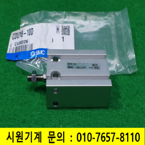 초10767/미사용공압실린더/CDU16-10D/SMC