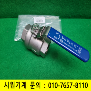 초13755/미사용스텐레스볼밸브/2PCB2041-1/2