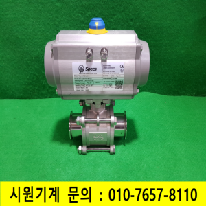 주55120/미사용공압식진공밸브/공압식자동밸브/304스텐레스볼밸브/2