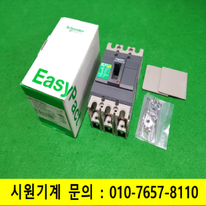 노29031/미사용차단기/EZC100H3015/15A/슈나이더