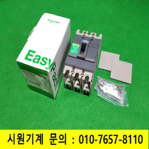 노29034/미사용차단기/EZC100H3020/20A/슈나이더