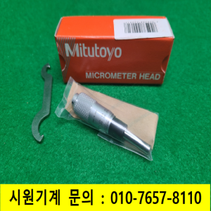 초13862/미사용마이크로미터헤드정밀측정기스케일/148-104/MHS1-13/미스토요