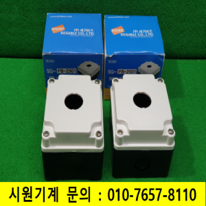 초10840/미사용1구25파이플라스틱버튼스위치컨트롤박스/SG-PB-2501/2개발송