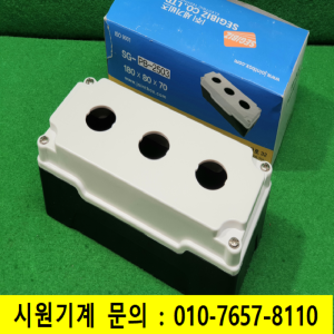 초10841/미사용3구25파이플라스틱버튼스위치컨트롤박스/SG-PB-2503