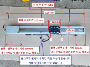 노32130 서보모터 있음 엑추레이터 전체길이 665mm 직교 로봇 LM가이드 볼스쿠류가이드 직선 직진 가이드  DRSC130-S 20-ST200-L10-0 서보모터(MSMD022G1S) (MSMD042G1T 장착가능)