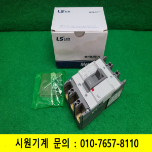 노19604/미사용배선용차단기/ABS53C/3P/50A/LS