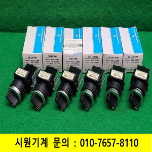 초23725/미사용셀렉터스위치/KGS-J2M1/6개발송