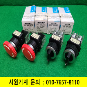 초23726/미사용,비상스위치,셀렉터스위치/KGE-J4R1R/KGS-J3RS/KGAUTO