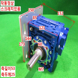 북61357/서보웜감속기/NMRV050/감속비60대1/MOTOVARIO