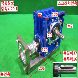 북61725/웜감속기/NRV050/감속비20대1