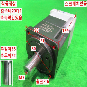 북61963/서보감속기/SPIH090S020K/감속비20대1/SPG