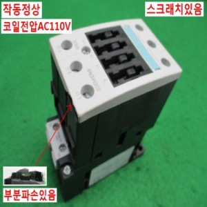 북62645/마그네트/3RT1035-1AG20/코일전압AC110V/지멘스