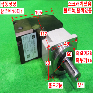 북40131/감속기/SBR60-10-S2-P2-L1/감속비10대1