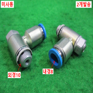 북40527/미사용스피드피팅/모델명라벨없음/2개발송/FESTO