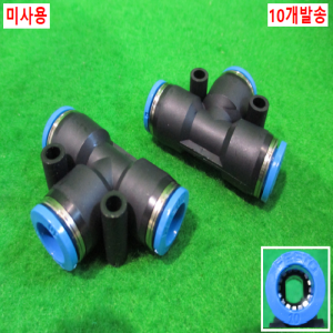 북40536/미사용피팅/QS-10/10개발송/FESTO