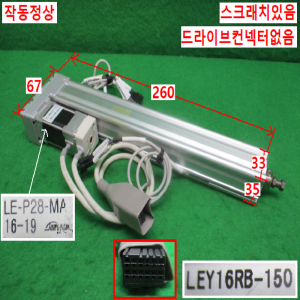 북40665/전동실린더드라이브/LEY16RB-150/LECPAN-BC/SMC