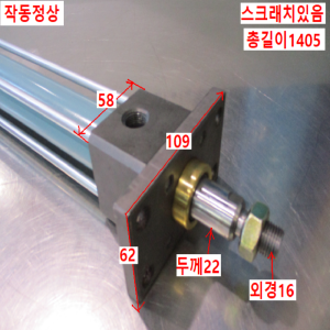 북40741/유압실린더/IS140H/FA3222-N1200