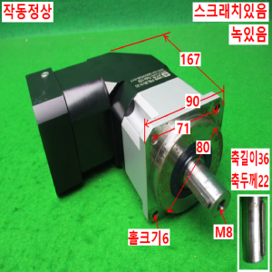 11017/감속기/PBL90-H-20/감속비20대1/ATG