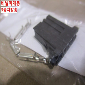 북42771/미사용화낙단자컨넥터/A02B-0120-K323/3봉지