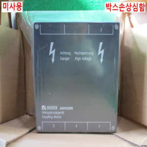 북44280/미사용커플링유닛/AGH520S/B913033/BENDER