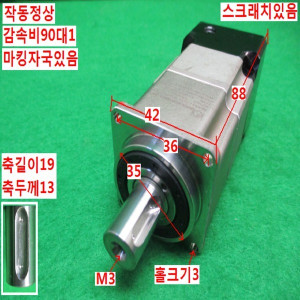 북45580/서보감속기/AB/F042-S2-P2/감속비90대1/APEX