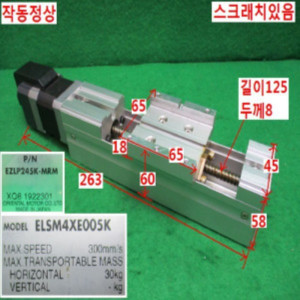 북48505/스텝서보액츄에이터세트/ELSM4XE005K/EDR36D-K
