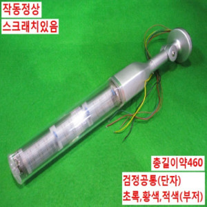 북48622/3색경광등/모델명없음/DC24V