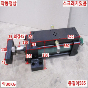 북48680/자작용유압실린더