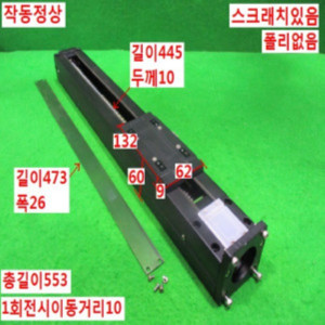 북48706/액츄에이터볼스크류/모델명라벨없음/i-ROBO