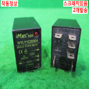 북48869/무접점릴레이/WYLY1C203D4/2개발송