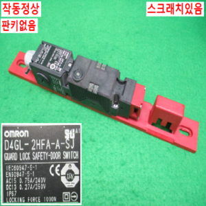 북48940/세이프안전도어스위치손잡이세트/D4GL-2HFA-A-SJ/옴론