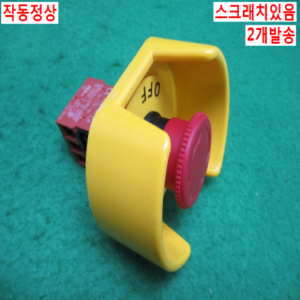 북48942/비상스위치/A22-01/2개발송/옴론