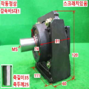 북49131/서보감속기/K9005/감속비5대1/TAKAMURA