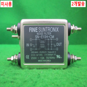 북49815/미사용노이즈필터/SN-E10H-CM/2개발송/Fine Suntronix