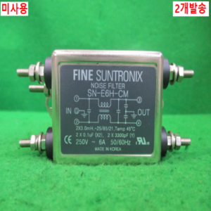 북49816/미사용노이즈필터/SN-E6H-CM/2개발송/Fine Suntronix