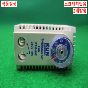 11259/미니온도조절기/RTM-50F/2개발송