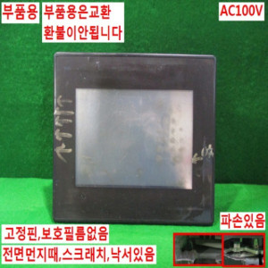 북62754/부품용터치스크린/GP477R-EG11/AC100V/Pro-face