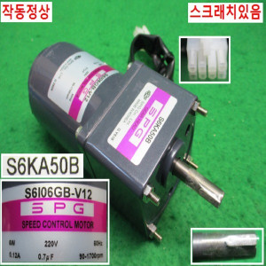 북62914/속도조절용감속기어모터/S6KA50B/S6I06GB-V12