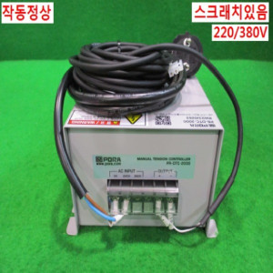 북63050/수동텐션컨트롤러/PR-DTC-2000/PORA