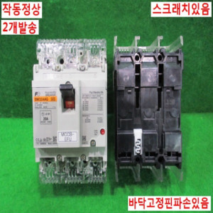 북63056/후지배선용차단기/BW32AAG/20A/2개발송/FUJI